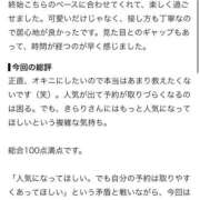 ヒメ日記 2026/09/03 18:15 投稿 きらり ぷるるん小町梅田店