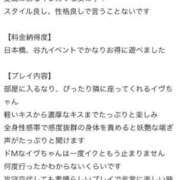 ヒメ日記 2026/05/31 09:58 投稿 ♡性なる乳【イヴ】♡ MUTEKI LAND大阪店