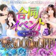 ヒメ日記 2026/06/11 18:58 投稿 ♡性なる乳【イヴ】♡ MUTEKI LAND大阪店