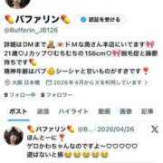 ヒメ日記 2026/05/24 07:02 投稿 バファリン ドMな奥様 大阪本店