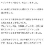 ヒメ日記 2026/05/28 14:26 投稿 バファリン ドMな奥様 大阪本店