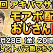 つぐみ モアポイントGETチャンス💪💨 木更津人妻花壇