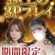 にじか タイミングは今しかない!! PHANTOM(ファントム)