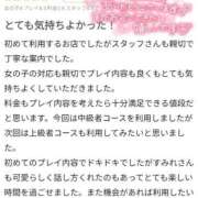 ヒメ日記 2026/06/08 14:50 投稿 すみれ ぐっすり山田　名古屋店