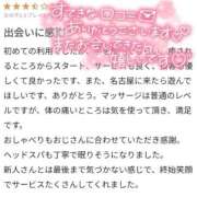 ヒメ日記 2026/07/05 20:19 投稿 すみれ ぐっすり山田　名古屋店