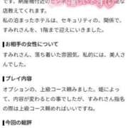 ヒメ日記 2026/07/25 13:38 投稿 すみれ ぐっすり山田　名古屋店