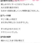 ヒメ日記 2026/08/19 15:08 投稿 すみれ ぐっすり山田　名古屋店