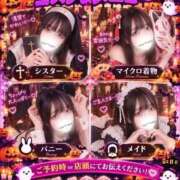 むめい 🎃💕 むめい個人オプションのお知らせ 💕🎃 夜這専門発情する奥様たち 谷九店