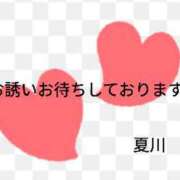 夏川まなみ 今週〜 五十路マダム静岡店（カサブランカG）