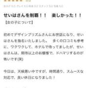 ヒメ日記 2026/06/30 09:29 投稿 せいは デザインプリズム新宿