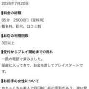 ヒメ日記 2026/07/21 15:09 投稿 せいは デザインプリズム新宿