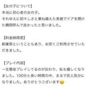 ヒメ日記 2026/05/21 12:02 投稿 芽愛莉(めあり) 人妻城 横浜本店