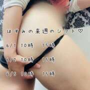 はすみ シフトのお知らせ📢 マダムン谷九