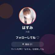 ヒメ日記 2026/06/08 14:22 投稿 はすみ マダムン谷九
