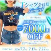 ヒメ日記 2026/07/07 14:00 投稿 るる 紳士の嗜み 大宮