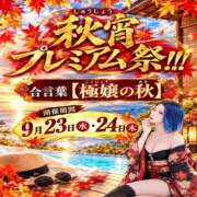 ヒメ日記 2026/09/24 18:04 投稿 らむ 奴隷コレクション