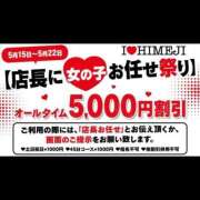 ヒメ日記 2026/05/17 19:04 投稿 みあ I❤HIMEJI（アイラブ姫路）