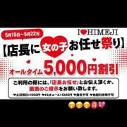 ヒメ日記 2026/05/18 15:34 投稿 みあ I❤HIMEJI（アイラブ姫路）