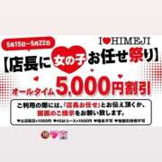 ヒメ日記 2026/05/19 19:44 投稿 みあ I❤HIMEJI（アイラブ姫路）