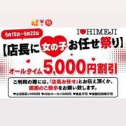 ヒメ日記 2026/05/20 18:04 投稿 みあ I❤HIMEJI（アイラブ姫路）