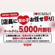 みあ イベントなう♫ I❤HIMEJI（アイラブ姫路）