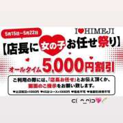 ヒメ日記 2026/05/22 20:34 投稿 みあ I❤HIMEJI（アイラブ姫路）