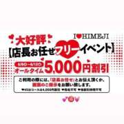 ヒメ日記 2026/06/10 20:24 投稿 みあ I❤HIMEJI（アイラブ姫路）
