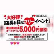 ヒメ日記 2026/06/11 17:54 投稿 みあ I❤HIMEJI（アイラブ姫路）