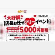 ヒメ日記 2026/06/12 20:26 投稿 みあ I❤HIMEJI（アイラブ姫路）
