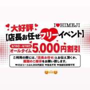 ヒメ日記 2026/06/15 19:34 投稿 みあ I❤HIMEJI（アイラブ姫路）