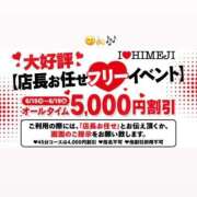 みあ シたい♡ I❤HIMEJI（アイラブ姫路）