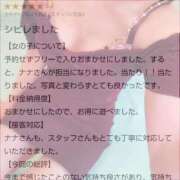 ヒメ日記 2026/06/18 21:05 投稿 ナナ Ageha(アゲハ)