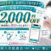 ヒメ日記 2026/08/13 18:12 投稿 明日香 静岡人妻援護会