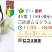 ヒメ日記 2026/08/24 16:55 投稿 すい 待ちナビ