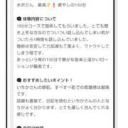 ヒメ日記 2026/09/26 00:13 投稿 水沢いちか 癒されるワイフ