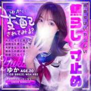 ヒメ日記 2026/08/20 11:45 投稿 ゆか kazusa素人学園　市原店