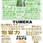 ヒメ日記 2026/08/05 15:50 投稿 ゆめか 妻天 梅田店