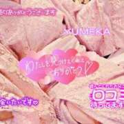 ヒメ日記 2026/08/31 13:50 投稿 ゆめか 妻天 梅田店
