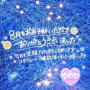 ヒメ日記 2026/09/01 07:10 投稿 ゆめか 妻天 梅田店