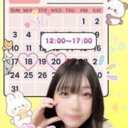 ヒメ日記 2026/05/17 15:25 投稿 ゆい ラナ鶯谷
