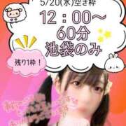 ヒメ日記 2026/05/19 16:30 投稿 ゆい ラナ鶯谷