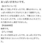 めあ 【お礼写メ日記】 IRIS(岐阜)