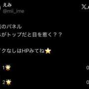 ヒメ日記 2026/06/08 12:46 投稿 えみ E+アイドルスクール池袋店