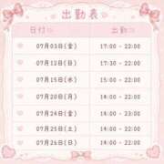 ヒメ日記 2026/07/01 19:09 投稿 たお おクンニ学園 練馬分校