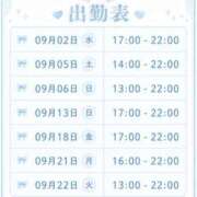 ヒメ日記 2026/09/02 09:29 投稿 たお おクンニ学園 練馬分校