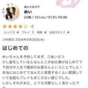 ヒメ日記 2026/06/03 17:03 投稿 めい ふわもこ人妻ランド　那須塩原店