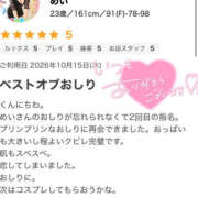 ヒメ日記 2026/10/21 09:35 投稿 めい ふわもこ人妻ランド　那須塩原店