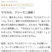 ヒメ日記 2026/05/25 18:51 投稿 えま 桜色学園