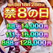 如月エリカ 金8の日🉐 禁断のメンズエステR-18堺・南大阪店