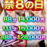 ヒメ日記 2026/09/18 17:04 投稿 如月エリカ 禁断のメンズエステR-18堺・南大阪店